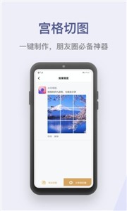 水印P图拼图大师截图1