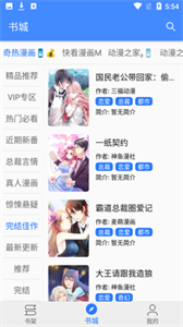 樱桃漫画app截图3