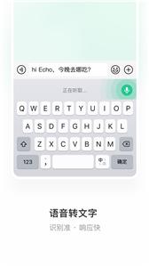 微信键盘截图1