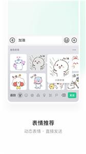 微信键盘截图2