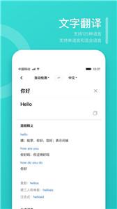 翻译狗语言截图3