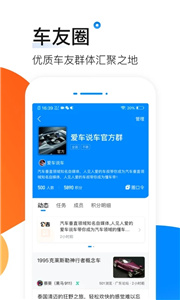 爱卡汽车截图3