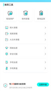 WiFi神速连截图1