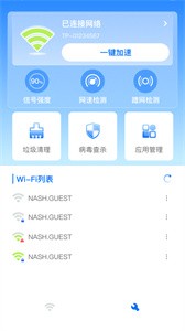 随时WiFi截图2