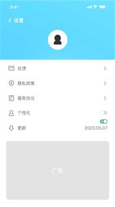 WiFi神速连截图2