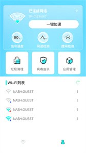 WiFi神速连截图3