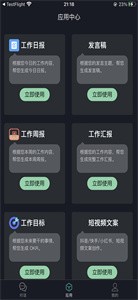 Asst Ai截图2