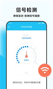 唯速优化大师截图1