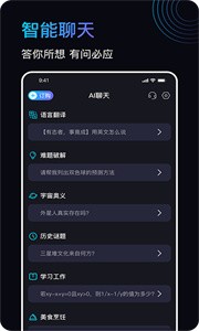 Chat Know截图2