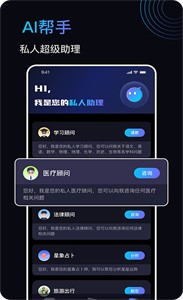 Chat Know截图3