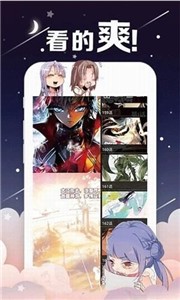 奇漫画截图1