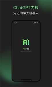 AI小秘截图3