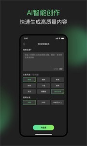 AI小秘截图4