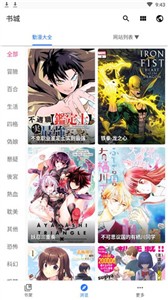 全是漫画最新版截图3