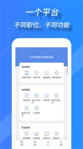 TWork智慧办公截图2