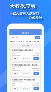 TWork智慧办公截图3