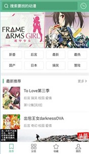 奇奇动漫3.3截图3