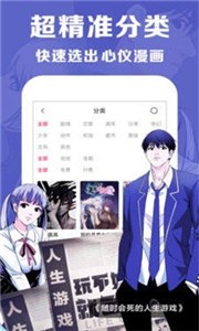 黑猫漫画截图3