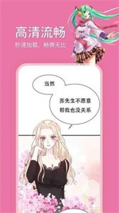 哔咔漫画ios截图3