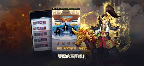 幻三国放置三国志截图3