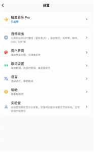 椒盐音乐官方版截图1