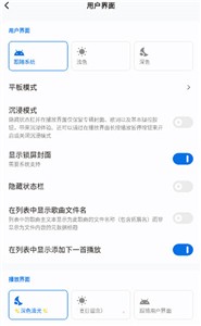 椒盐音乐pro版截图2