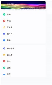 椒盐音乐pro版截图3