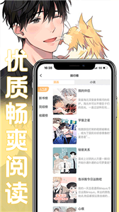 薯条漫画app截图3