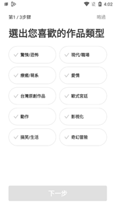 WEBTOON台版截图2