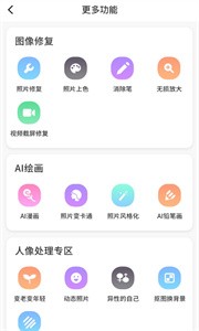 照片AI大师截图2