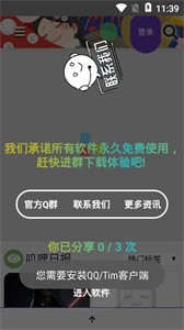 叽哩叽哩截图3