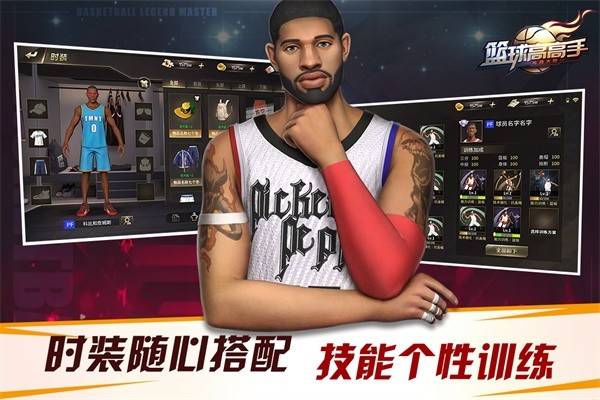 篮球高高手3v3竞技篮球截图3