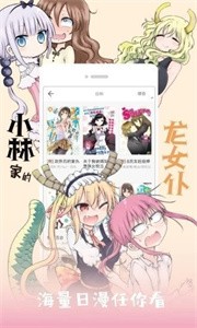 jk漫画天堂版截图2