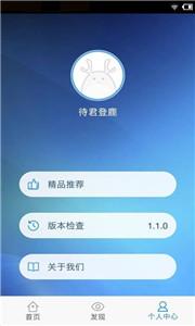 买房计算器截图1