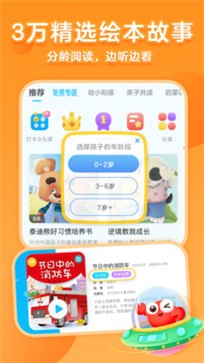 KaDa故事app截图3