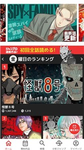 日本jump漫画截图3