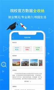 高考志愿截图1