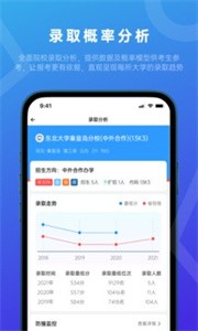 蝶变志愿免费版截图3