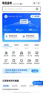 夸克高考志愿填报截图1