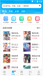 风车漫画软件截图3