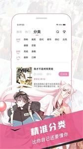 樱花漫画免费版截图2