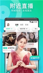 贵妃直播间截图1