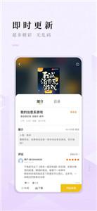 快眼看书app截图3