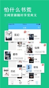 笔趣阁绿色版截图1