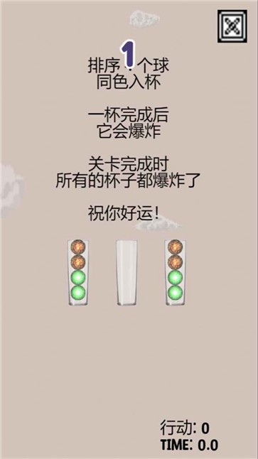 十六号英雄截图1