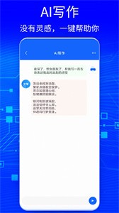 Ai智能聊天大师手机版截图2