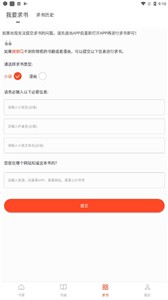 小说追书大全app截图3