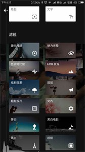 Snapseed最新版本截图3