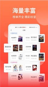 笔书阁app截图2