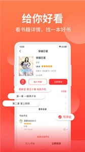 笔书阁app截图3